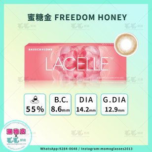 LACELLE ICONIC系列 1 day 蜜糖金 Freedom Honey 日拋 每盒30片